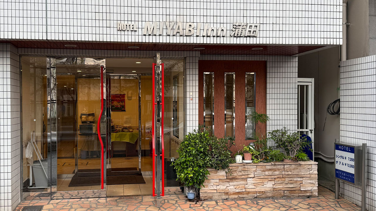 ミヤビイン蒲田 宿泊記｜蒲田駅・羽田空港に近く一人旅に最適なビジネスホテル