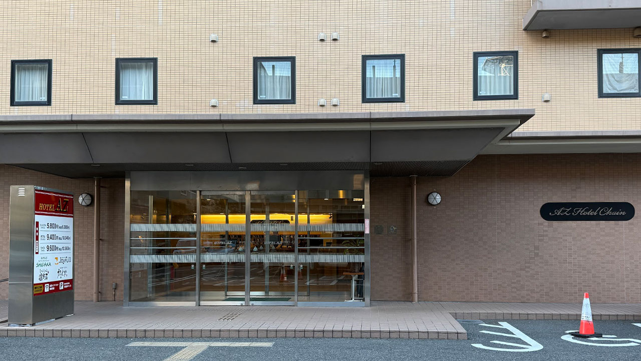 HOTEL AZ 福岡和白店 宿泊記｜朝食付きで格安、福岡郊外の一人旅に便利なホテルレビュー