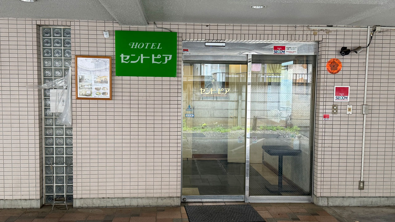 ホテルセントピア 宿泊記｜西武線久米川駅徒歩5分・ベルーナドーム観戦やイベント利用の前泊に便利