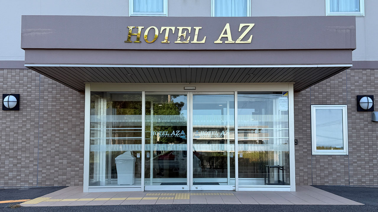 HOTEL AZ 大分空港店 宿泊記｜夕食付き7,590円・大分空港から徒歩15分