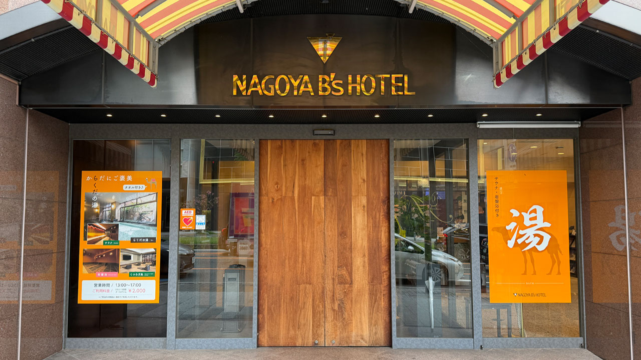 名古屋ビーズホテル 宿泊記｜朝食付き2泊15,600円・伏見駅徒歩6分で無料朝食と大浴場完備